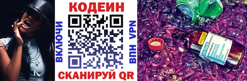 Кодеиновый сироп Lean Purple Drank  Волосово 